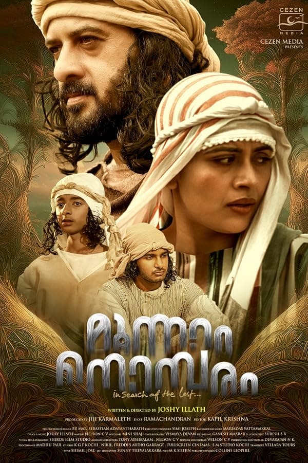 Moonnam Nombaram poster