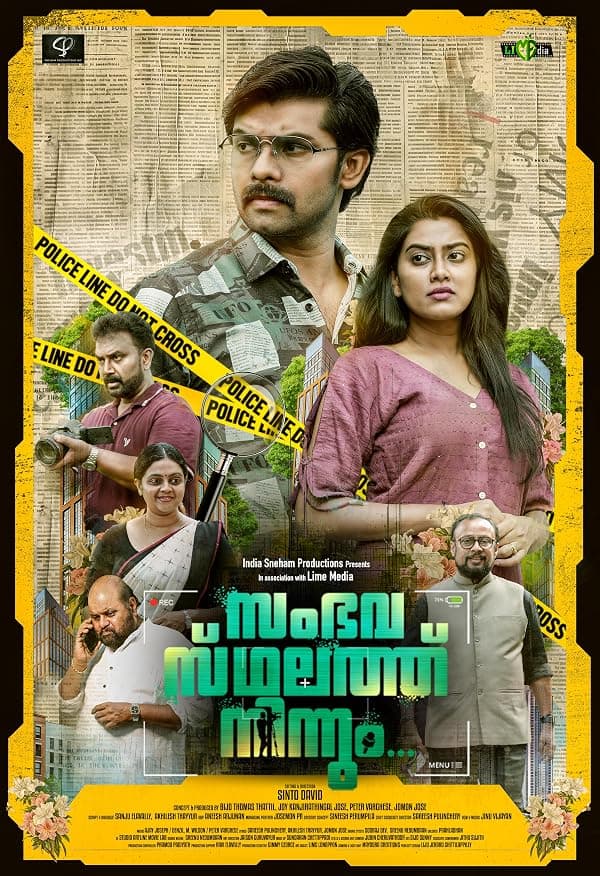 Sambavasthalathu Ninnum poster