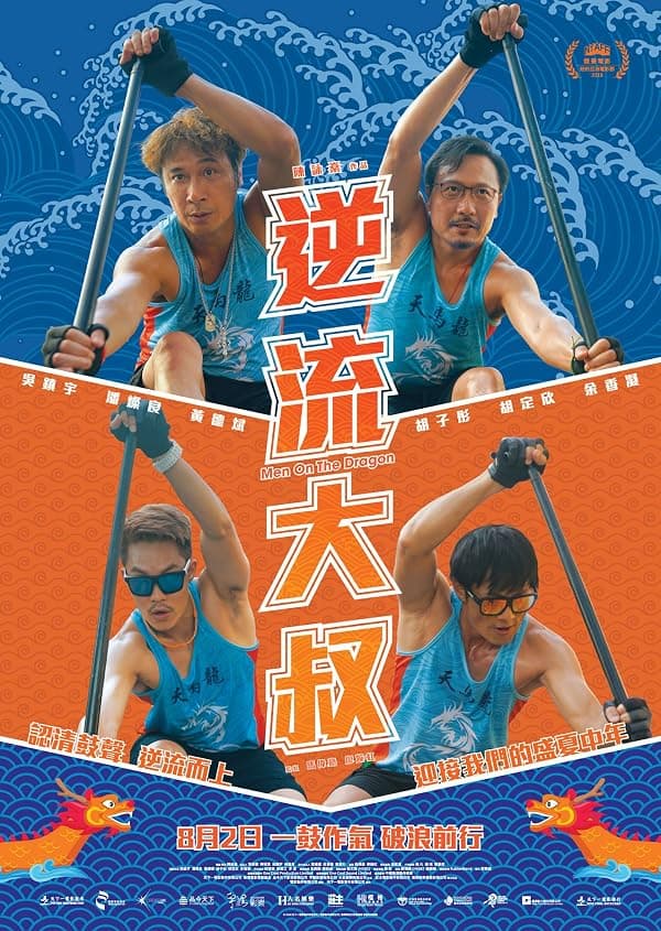 Men on the Dragon poster
