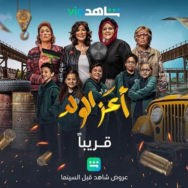 Apple of My Eyes poster