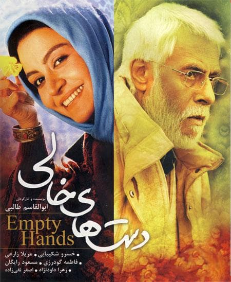 Empty Hands poster