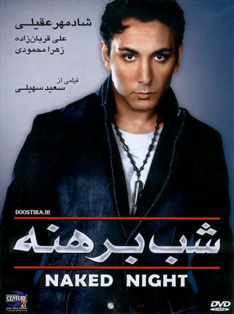 Naked Night poster