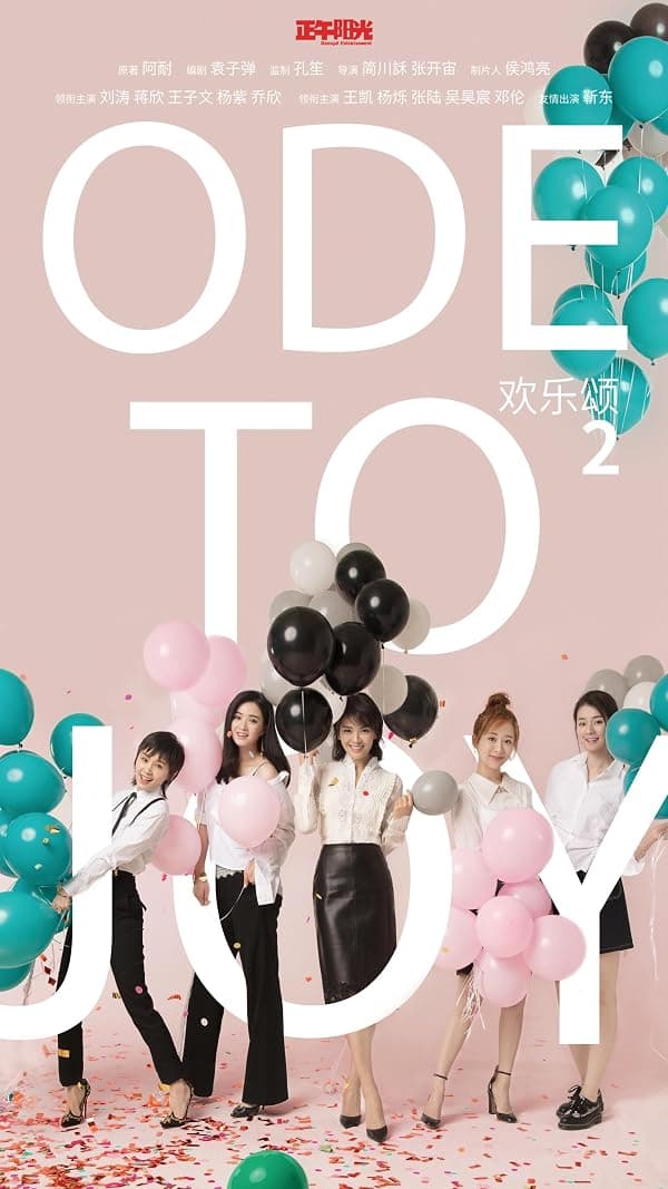 Ode to Joy poster