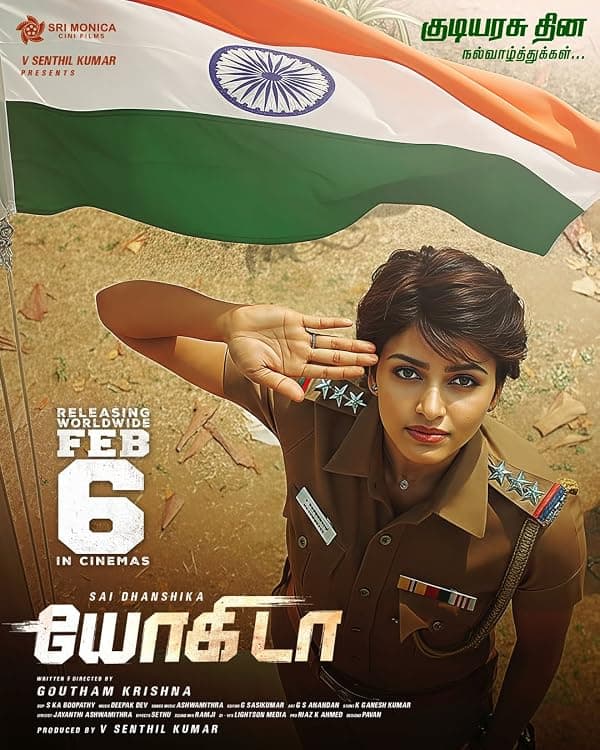 Yogi Da poster