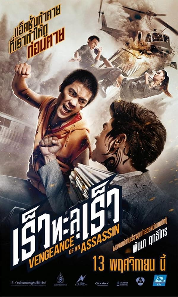 Vengeance of an Assassin poster