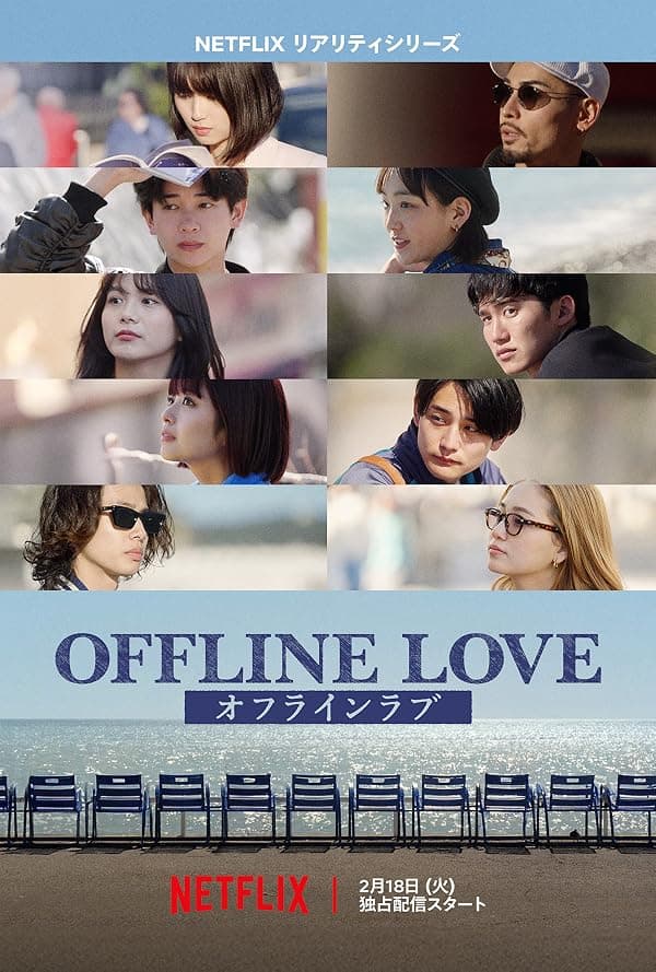 Offline Love poster