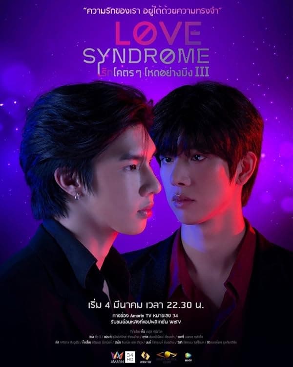 Love Syndrome III poster