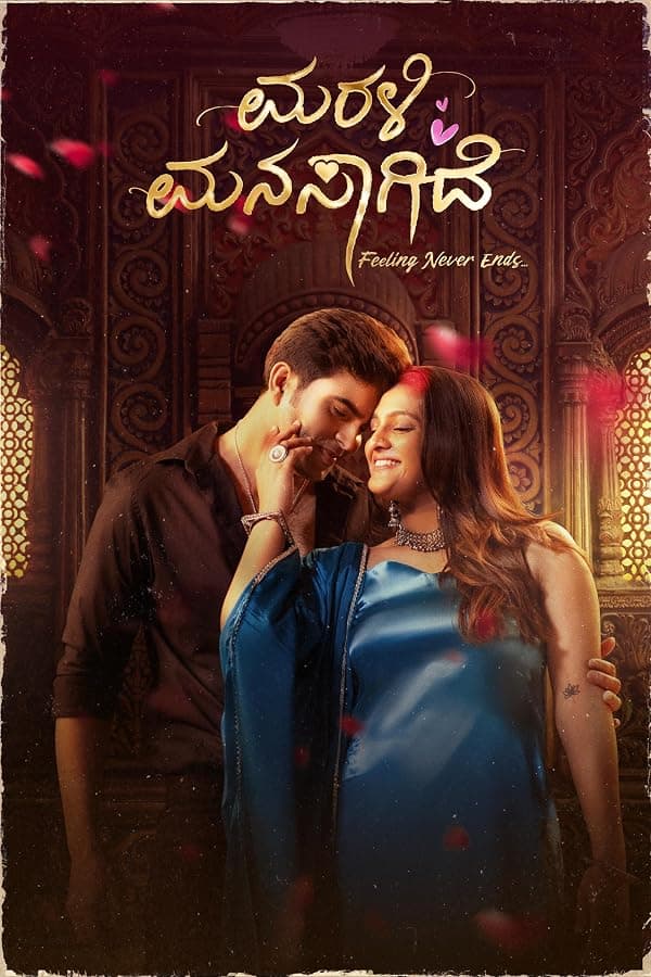Marali Manasaagide poster