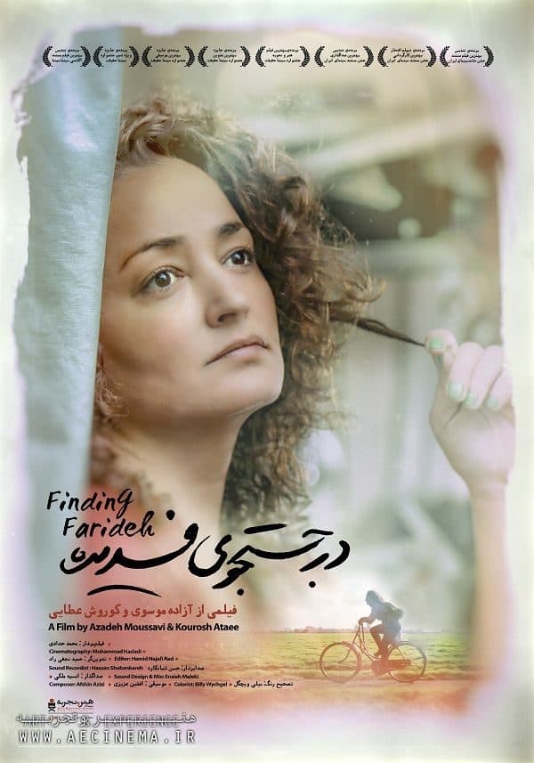 Finding Farideh poster