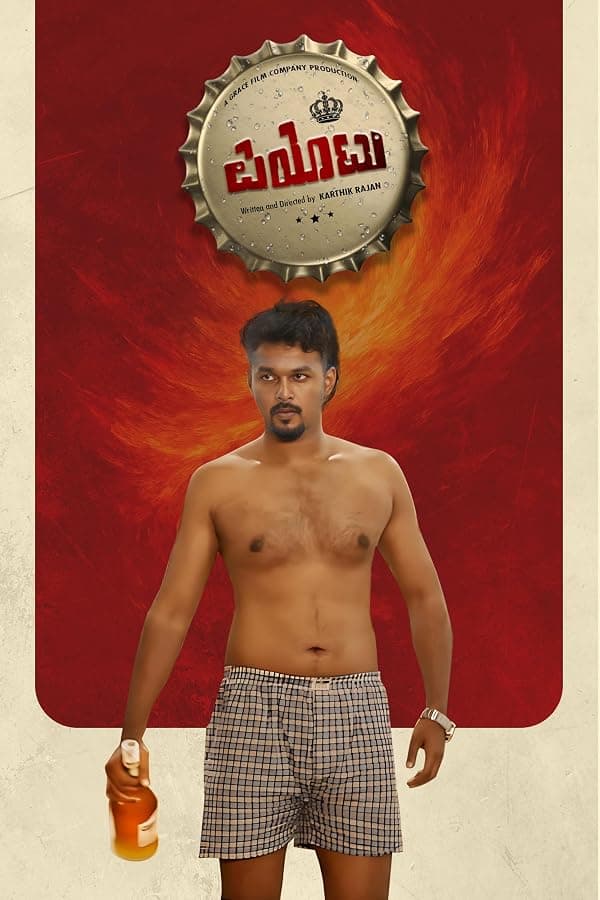 Peotu poster