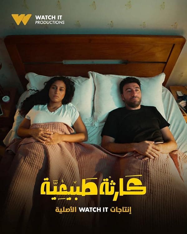 Kartha Tabae'ya poster