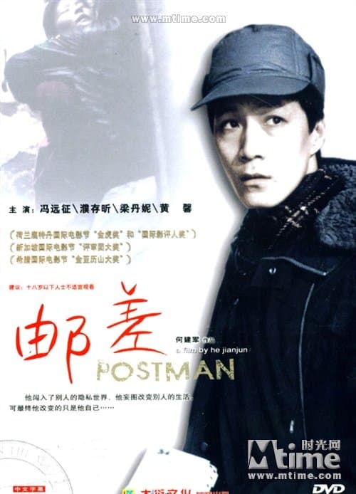 Postman poster