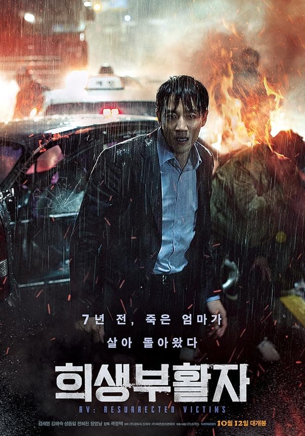 RV: Resurrected Victims poster