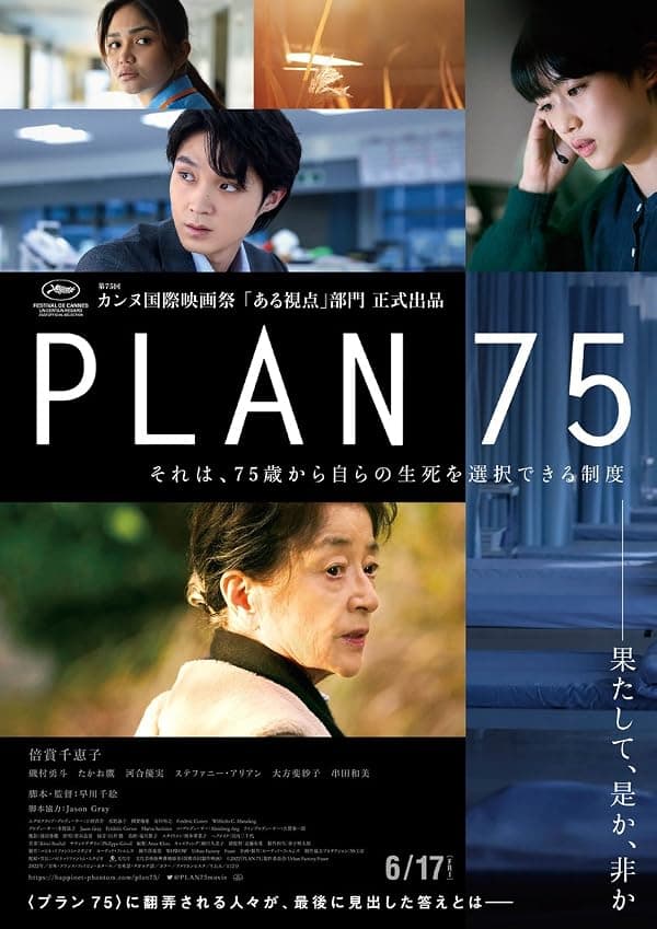 Plan 75 poster