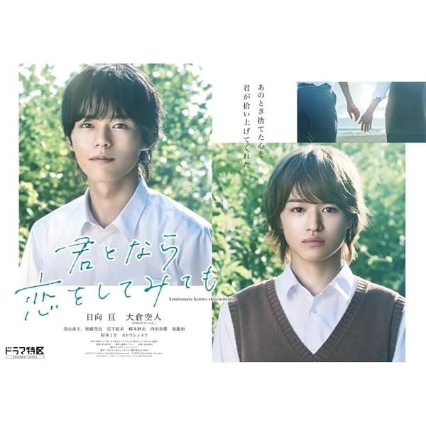 If It's with You poster