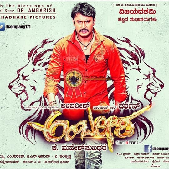 Ambareesha poster