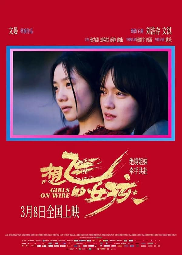 Girls on Wire poster