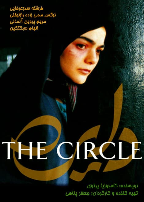 The Circle poster
