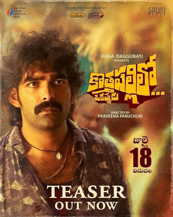 KothaPallilo Okappudu poster