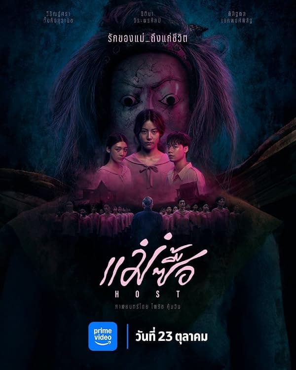 Host poster